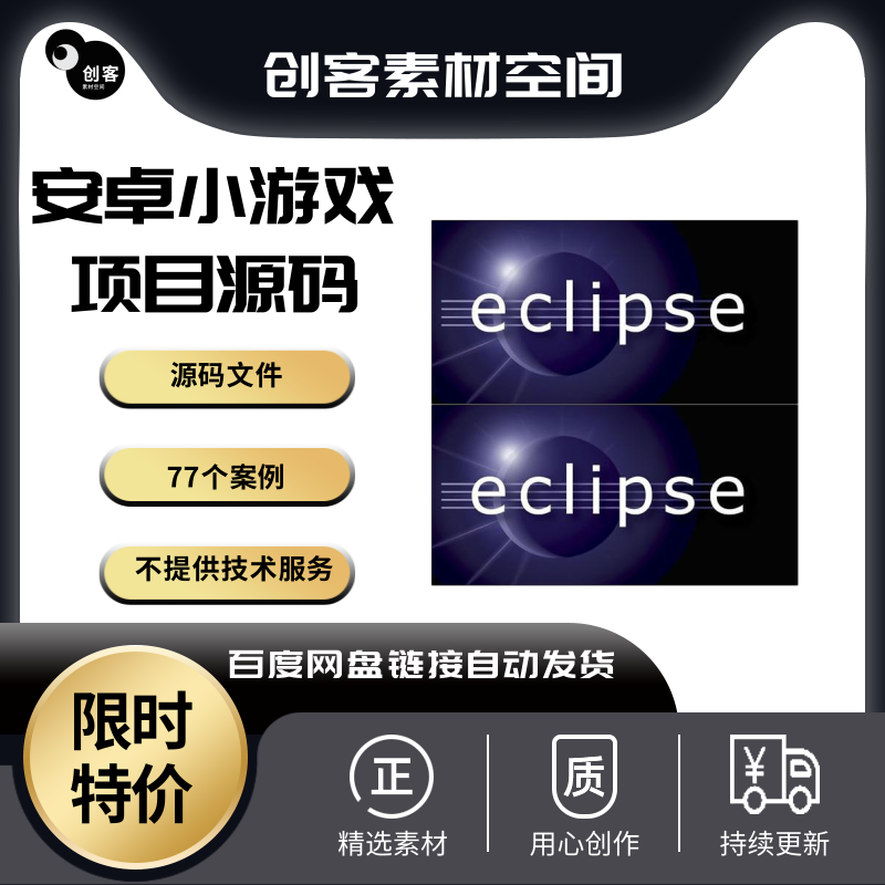 eclipse安卓中文版eclipse安卓程序开发-第2张图片-太平洋在线下载